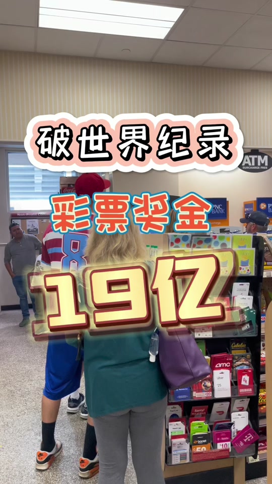 美国强力球 - 抖音