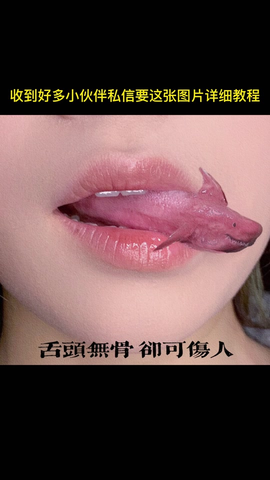 鲨鱼表情包吐舌头