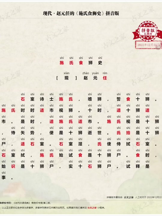 季姬击鸡记 ikun_季姬击鸡记注释_季姬击鸡记施氏食狮史 - 抖音