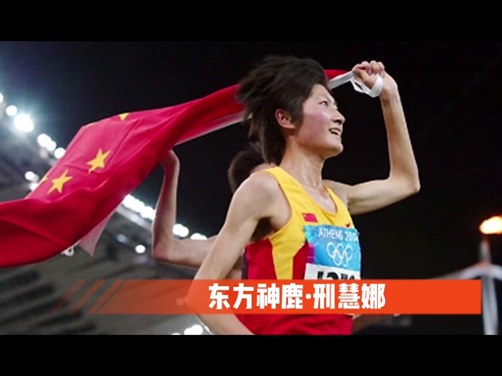 邢慧娜2004奥运夺冠全过程 - 抖音
