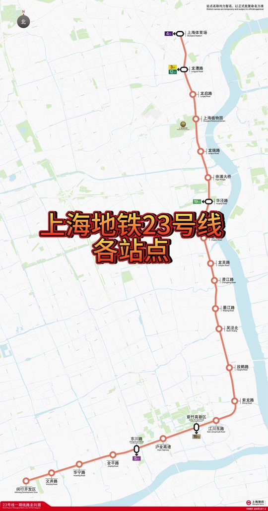 上海23号地铁开通号5号线会拆除嘛 - 抖音