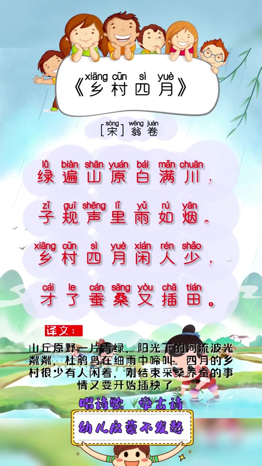 乡村四月古诗的意思_乡村四月古诗的意思翻译简单_乡村四月古诗的意思