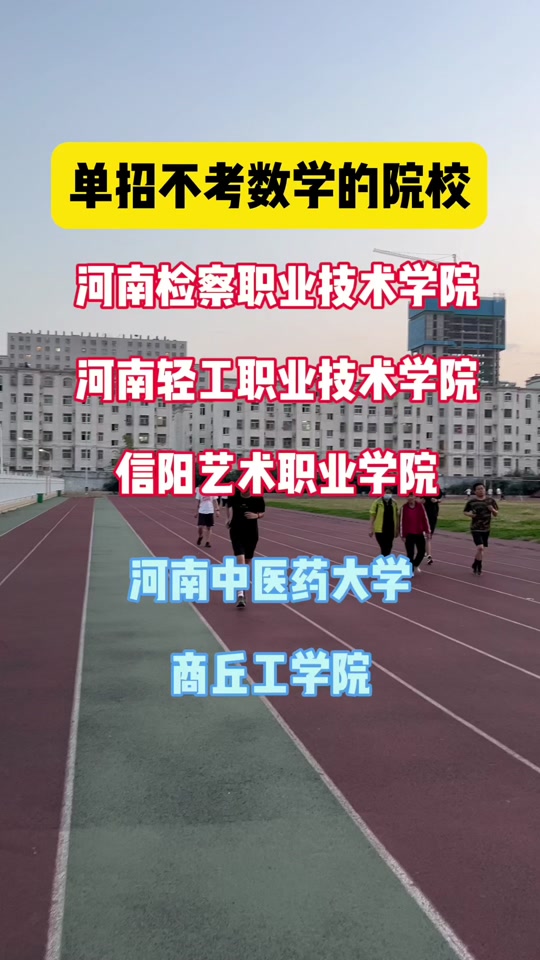 河南轻工职业学院2024年还单招吗 - 抖音