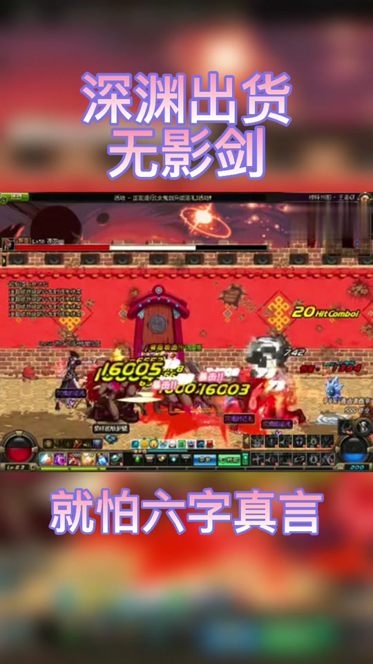 dnf手游圣职者爆出无影剑怎么办 - 抖音