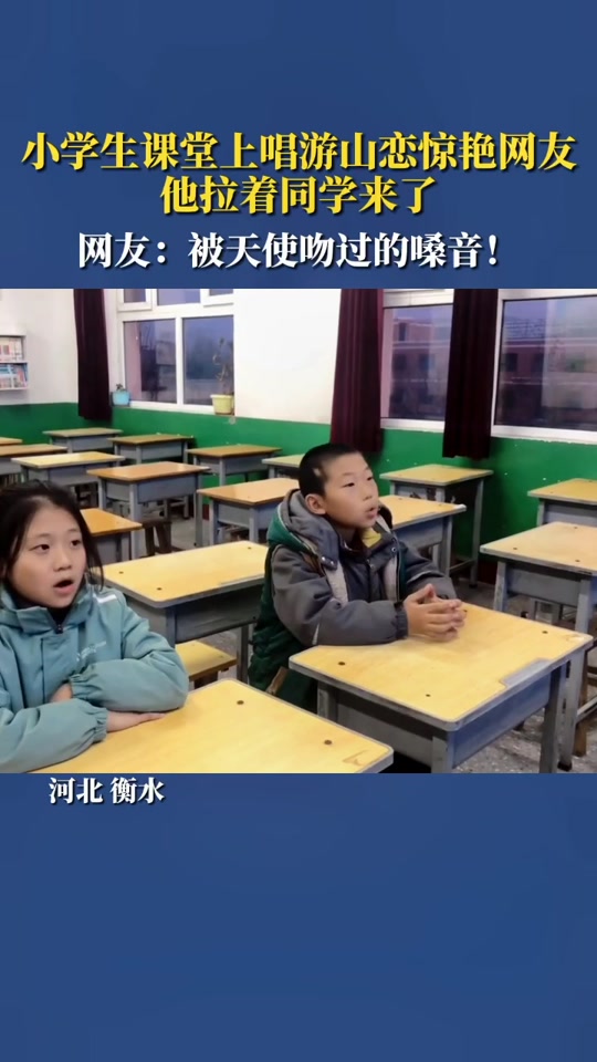峰峰爱学习唱游山恋_课堂上唱游山恋_教唱游山恋 - 抖音
