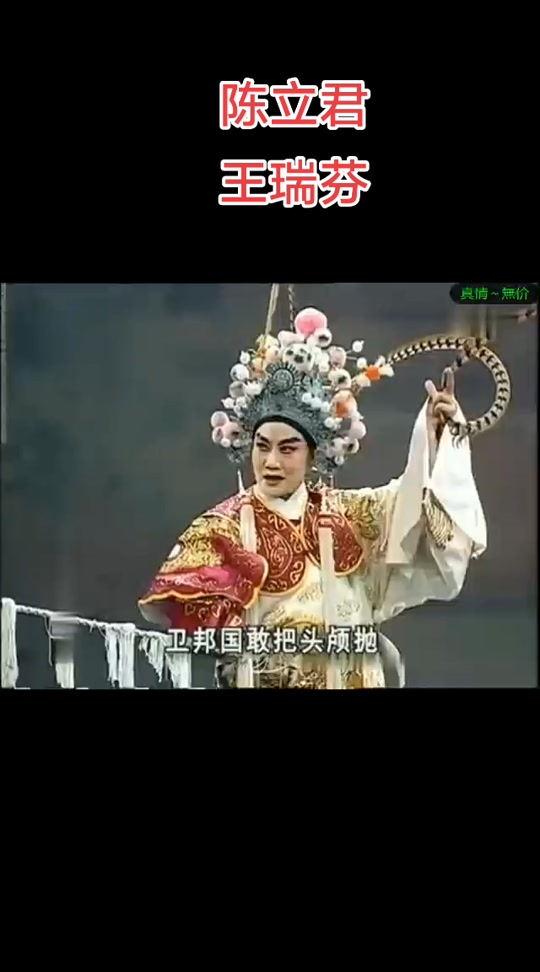 潮剧王瑞芬与方展荣为什么离婚_潮剧演员王瑞芬_潮剧演员王瑞芬简介