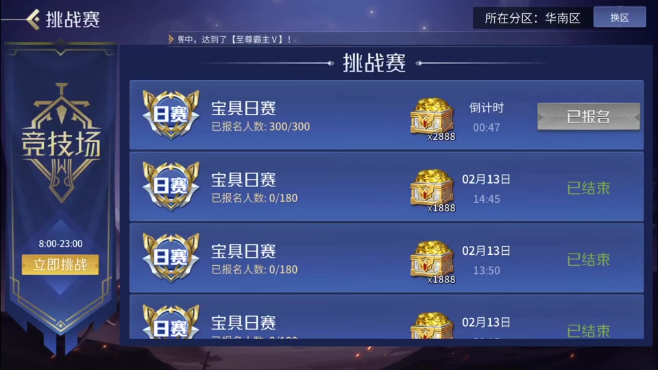 英雄杀推图已完成怎么刷过关 - 抖音