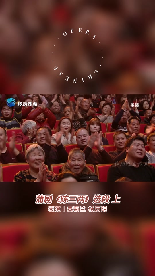 贾菊兰抖音=贾菊兰蒲剧专场演唱会