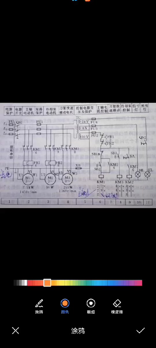北京第一机床x62w铣床电路图
