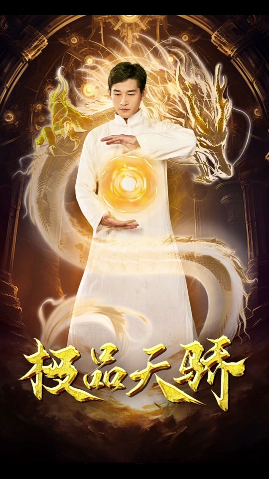 大魔法咒大威天龙是什么电影