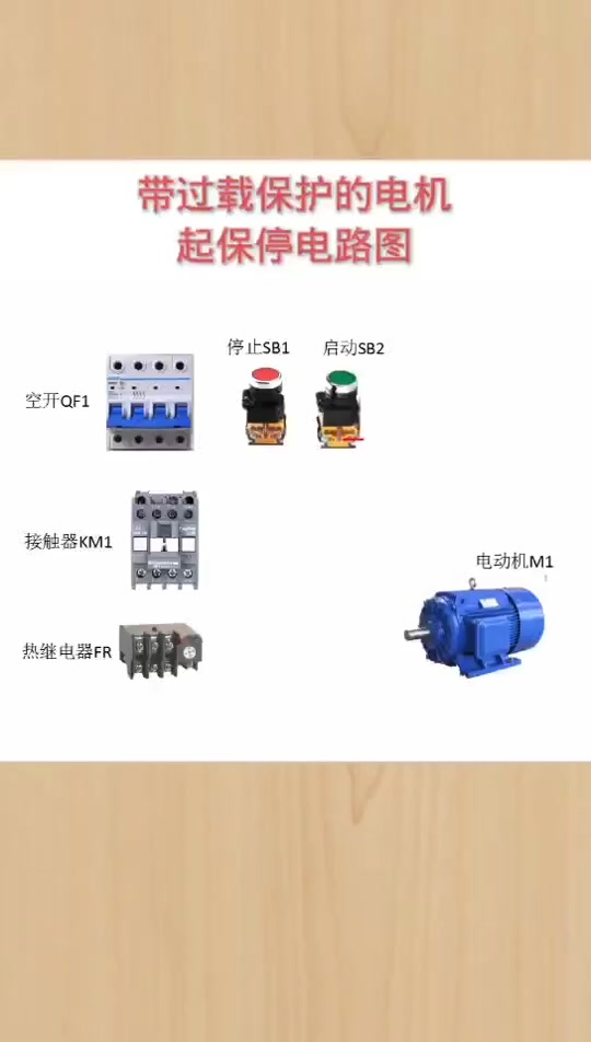 起保停电路图_起保停电路图plc_起保停电路图原理 - 抖音