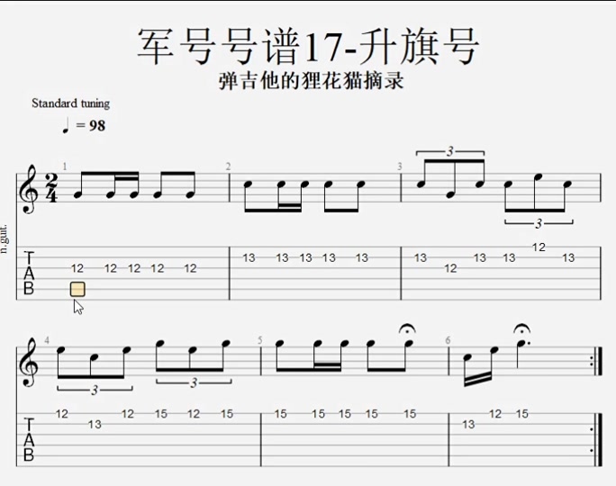 冲锋号歌曲简谱 - 抖音