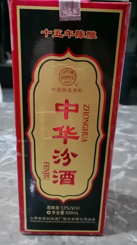 醉美中华酒_醉美中华酒53度_醉美中华酒53度红包装 - 抖音
