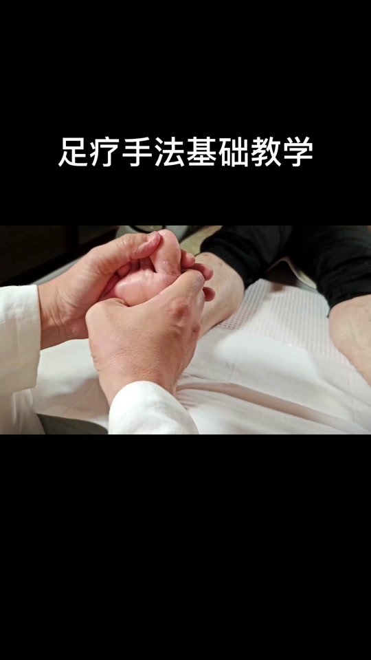 足浴按摩手法_重庆富侨足浴按摩手法_足浴按摩手法全教程 - 抖音