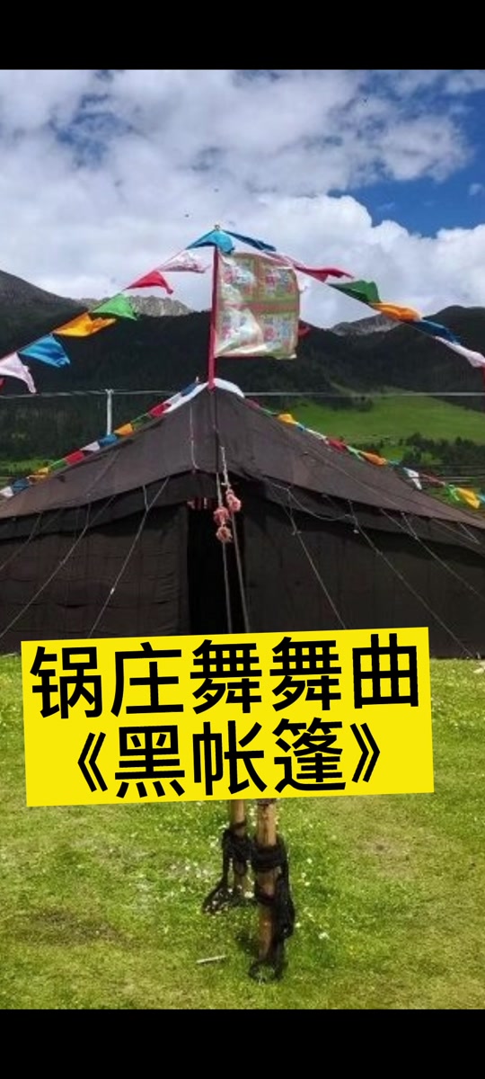 黑帐篷组合的所有歌曲_黑帐篷组合乡情