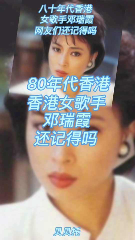 邓瑞霞十大金曲_邓瑞霞十大金曲排行榜_歌手邓瑞霞个人资料 - 抖音