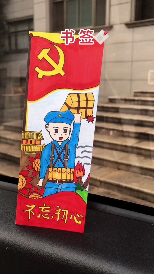 英雄精神书签