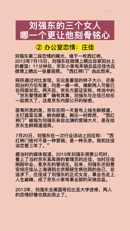 刘强东庄佳孩子满月宴是真的吗 - 抖音