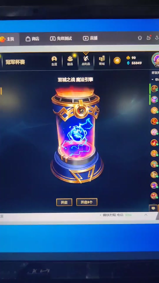 海克斯魔法引擎百度贴吧=海克斯科技能开出什么皮肤