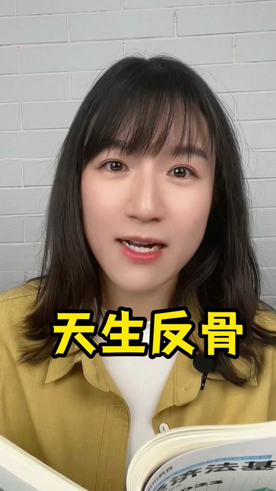 十二星座的天生反骨