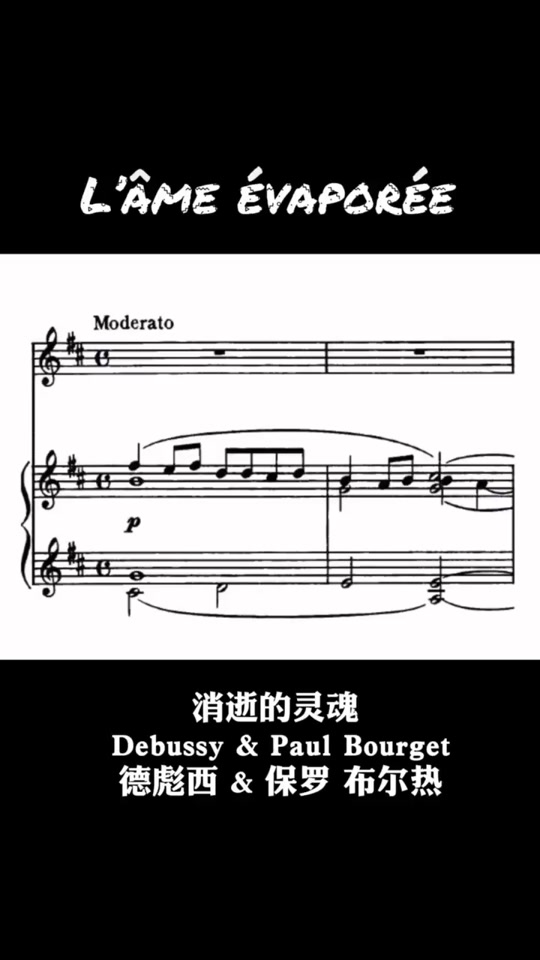 冥想曲钢琴谱德彪西_德彪西冥想曲谱子_冥想曲钢琴曲 - 抖音