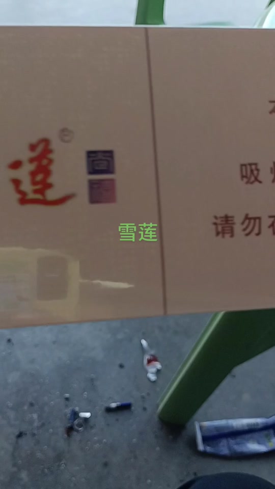 雪莲蓝精品多少一包_雪莲(蓝精品)_雪莲蓝色精品多少一条 - 抖音