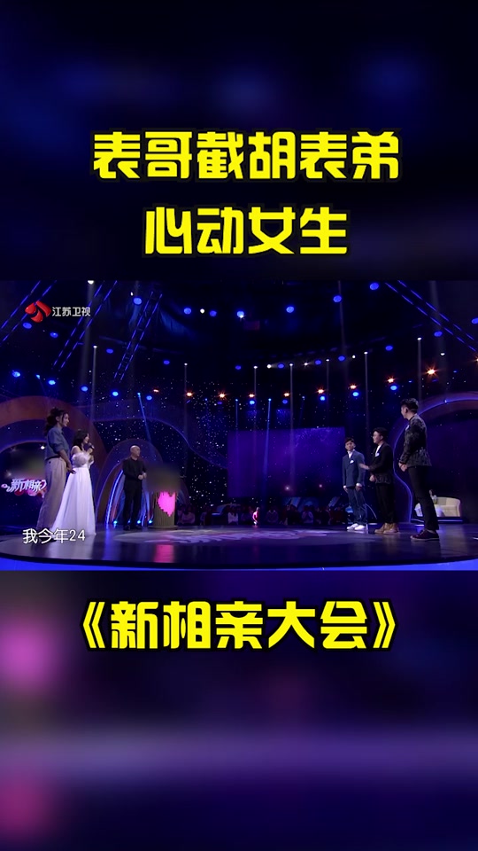新相亲大会张蕊和西龙怎么样了 - 抖音