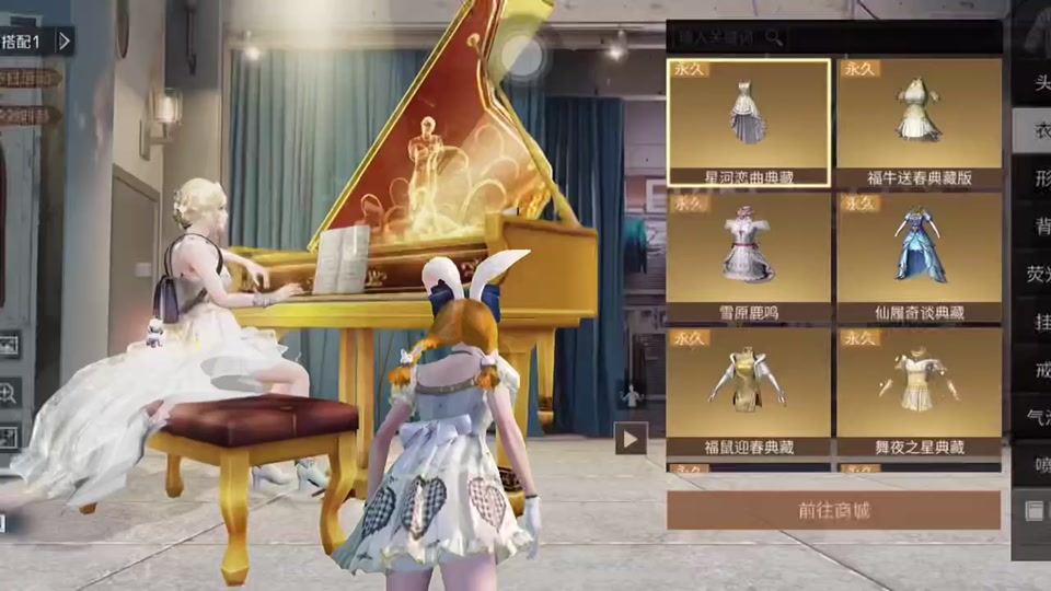 明日之后仙履奇谈 - 抖音