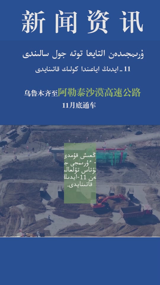 乌市绕城高速西线通车时间 - 抖音