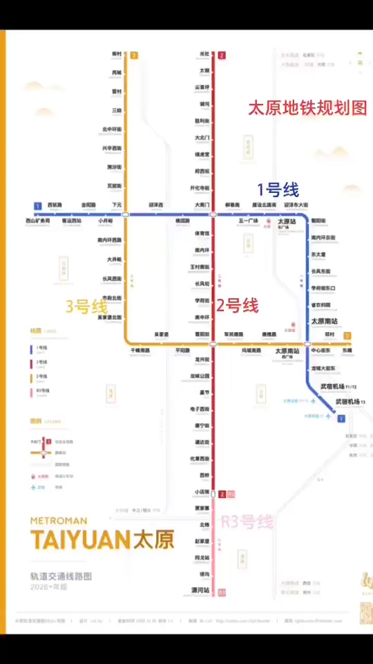 太原地铁5号线还建吗 - 抖音