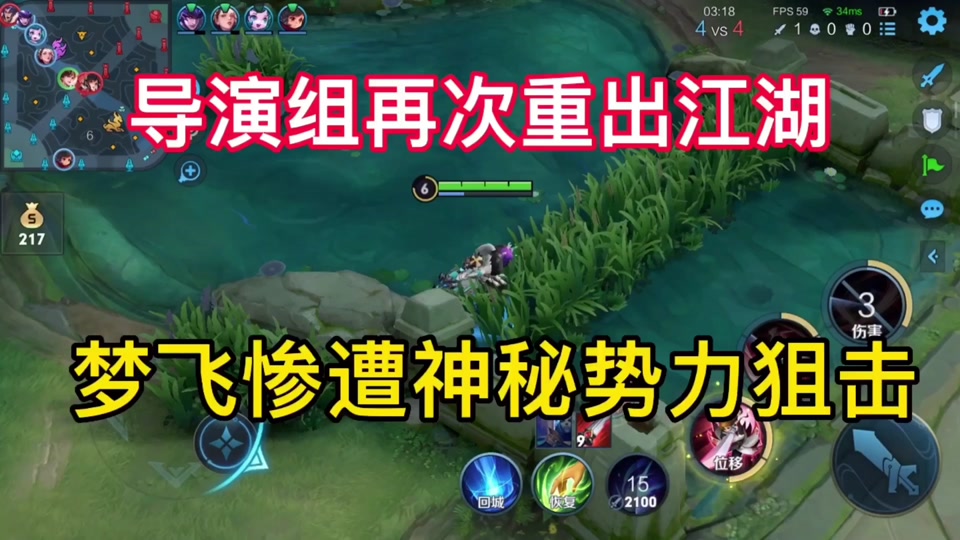 王者荣耀兮梦去哪了