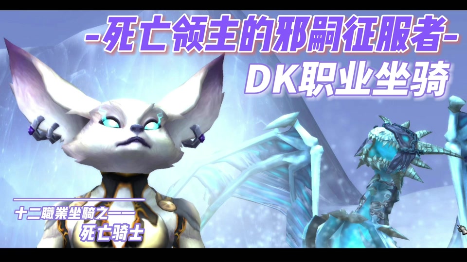 死亡骑士送的坐骑速度多少 - 抖音