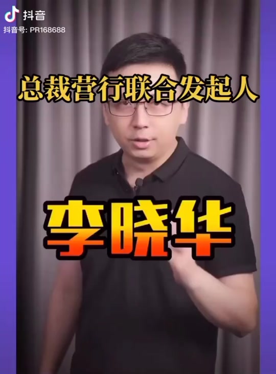 北京李宝敏身价是多少亿 - 抖音