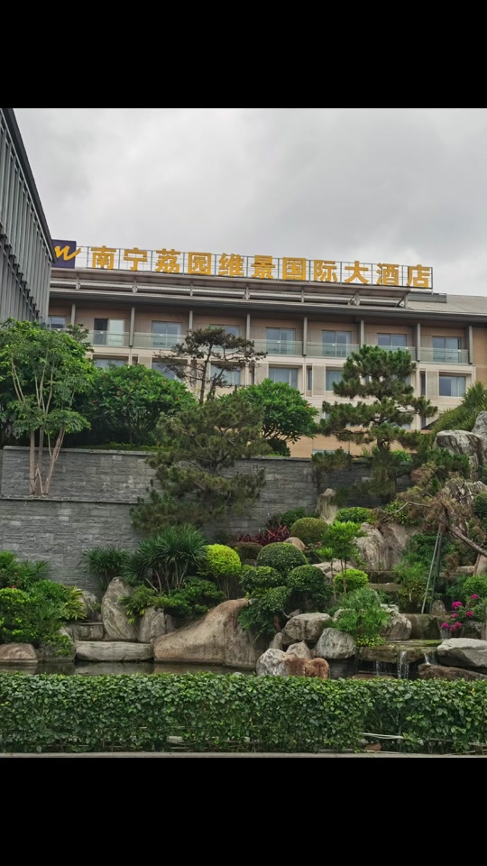 南宁荔园山庄什么来头 - 抖音
