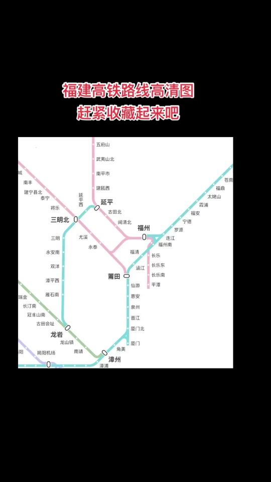 深圳到福建高铁线路图_广东福建高铁线路图