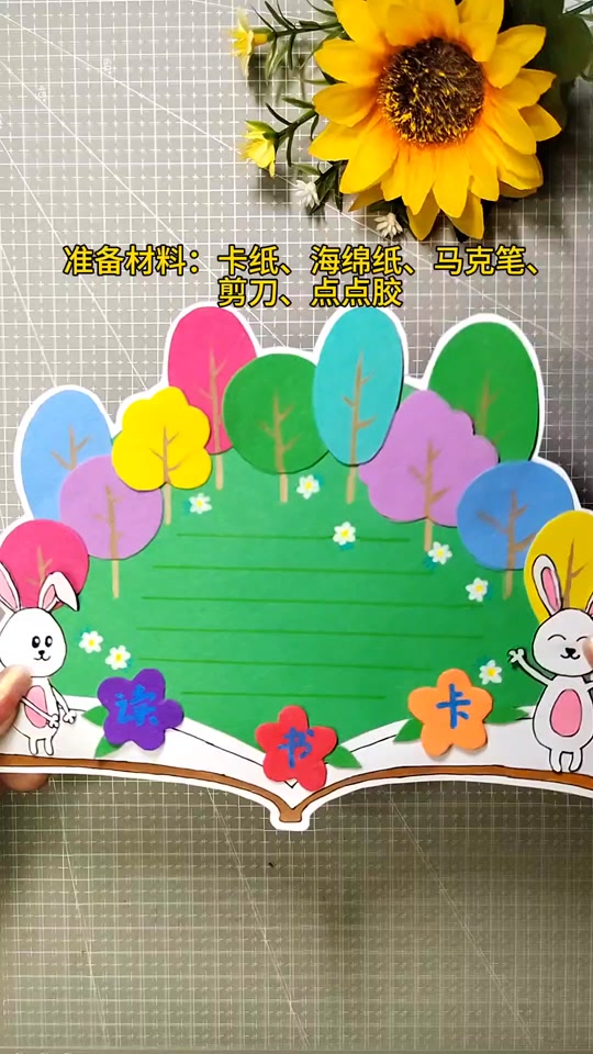 简单又好看的读书卡_七年级简单又好看的读书卡_简单又好看的读书卡