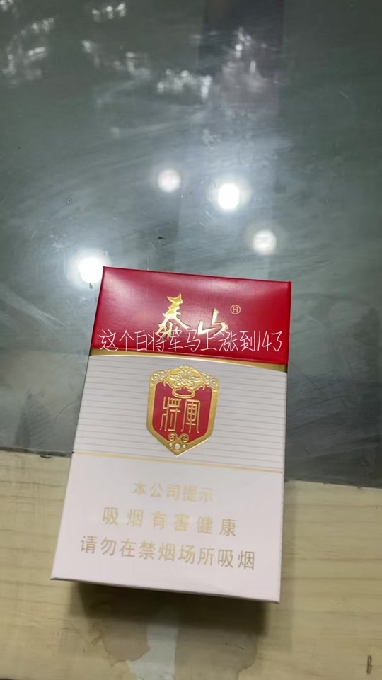 白将军烟多少一条2024年4月 - 抖音