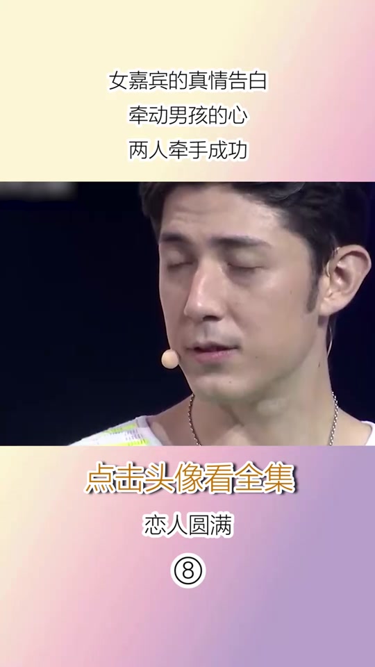 非常完美陈圣谚牵手成功