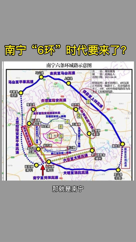 南宁市2030总规划_南宁总规划图 - 抖音