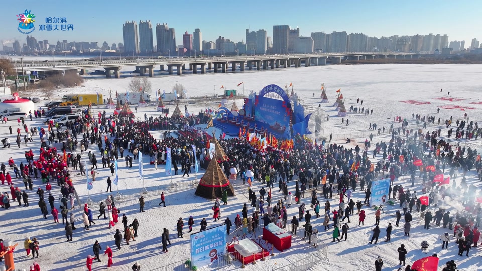 哈尔滨冰雪大世界第几届