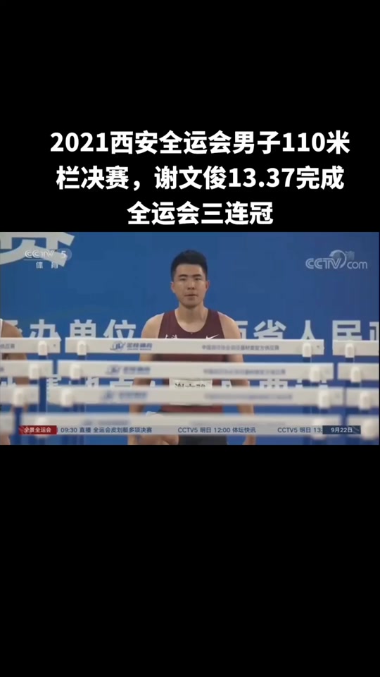 谢文骏最好成绩 - 抖音