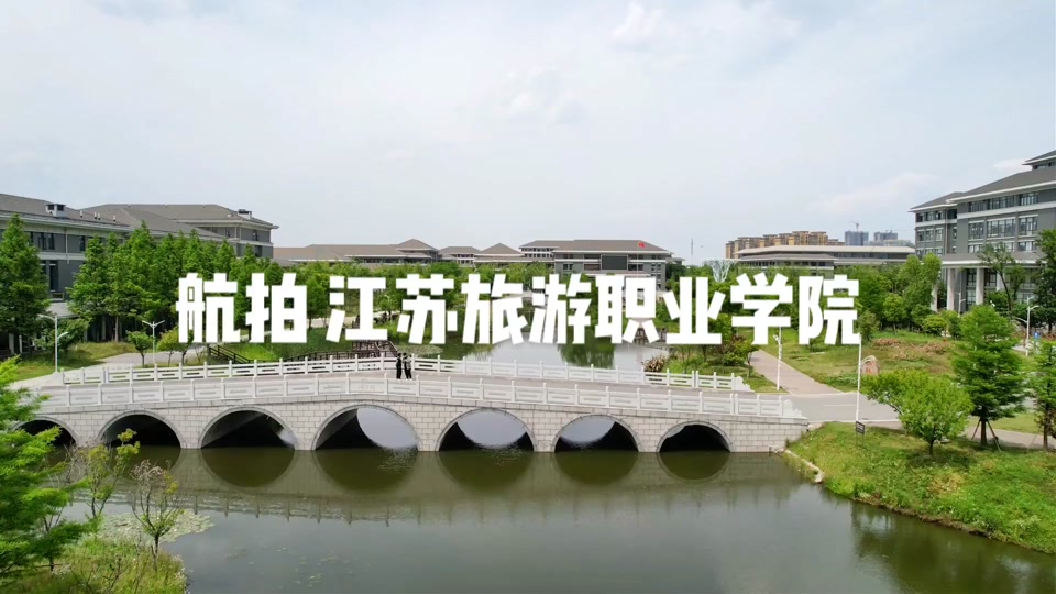 江苏旅游职业学院2024有校测吗? - 抖音