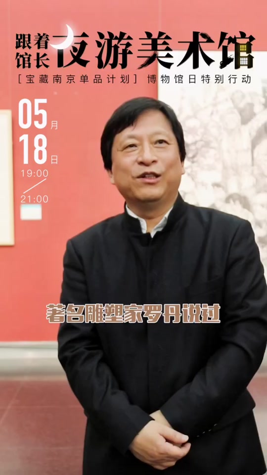 江苏省美术馆_江苏省美术馆馆长_江苏省美术馆开放时间 - 抖音