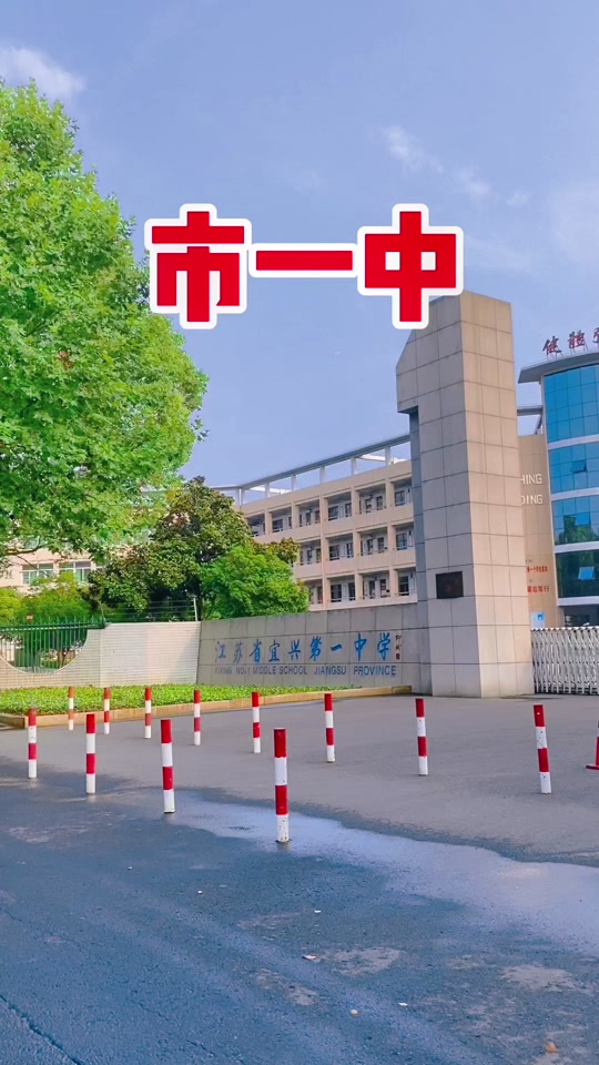 宜兴一中2024高考本一线多少 - 抖音