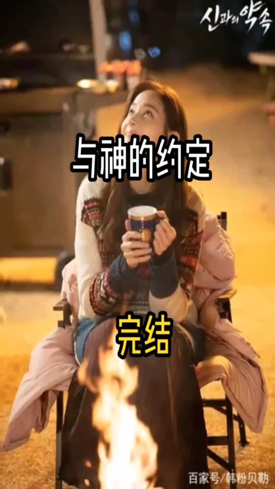 彼时曾相伴结局_彼时的约定全结局