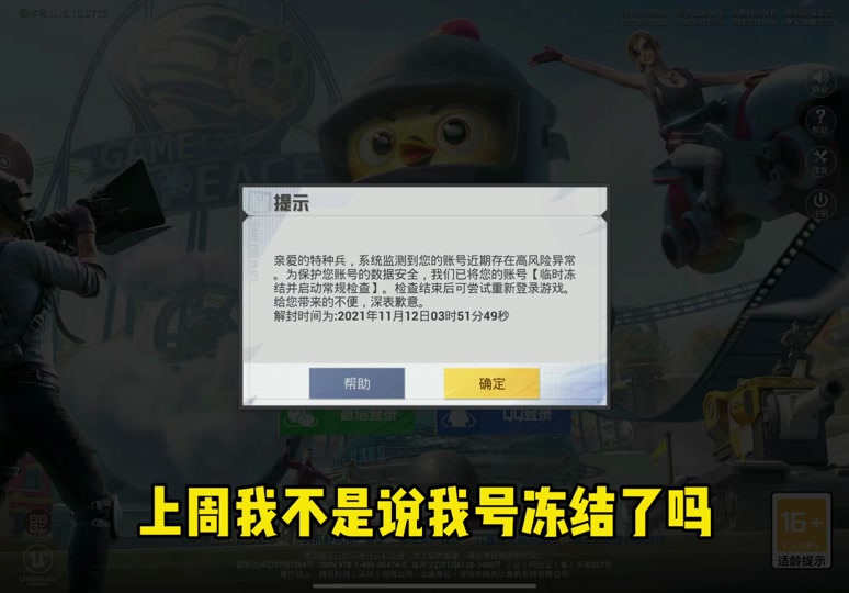 换了微信号和平精英怎么登录旧号 - 抖音
