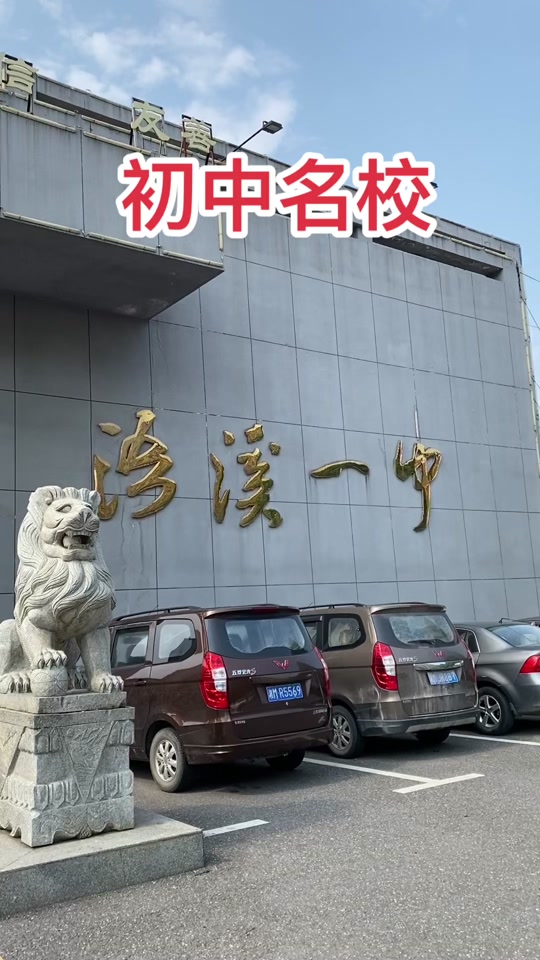 浯溪一中2024年升祁阳一中多少人 - 抖音