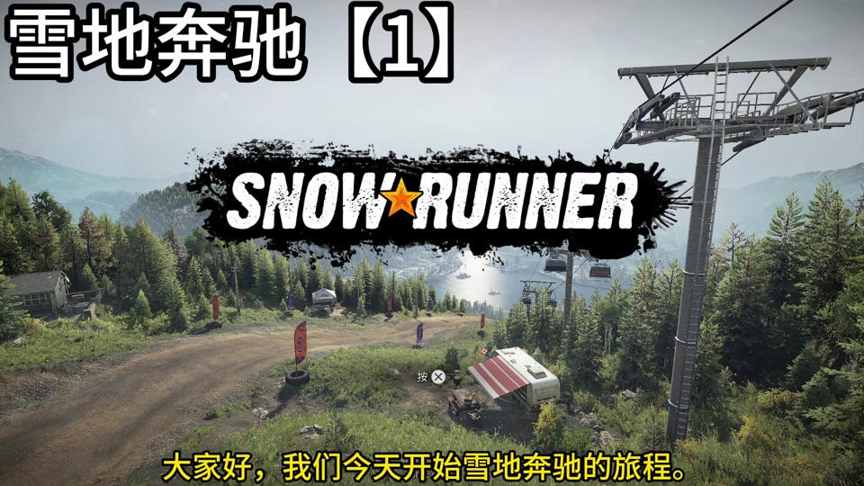 雪地奔驰联机全过程 - 抖音
