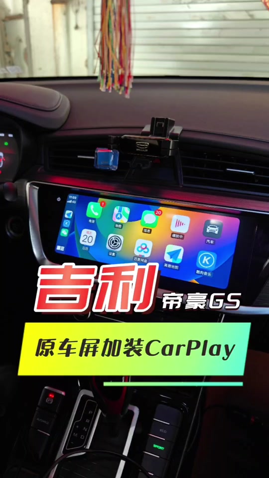 21款吉利星瑞carplay怎么装 - 抖音