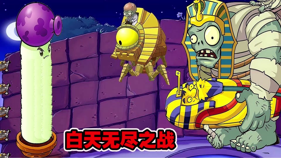 植物大战僵尸白天无尽小程序教程 - 抖音